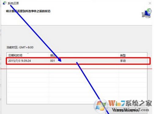 Win10創(chuàng)建還原點和恢復還原點詳細教程