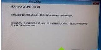 Win10無法啟動怎么用還原點還原？