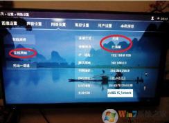 Win10怎么投屏到電視？WIN10投屏到液晶電視具體步驟