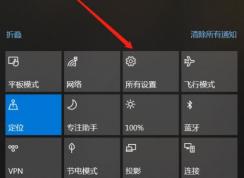 Win10怎么關(guān)閉或開啟代理服務(wù)器步驟