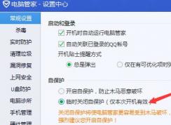 win10系統(tǒng)qmudisk64.sys藍(lán)屏怎么辦？（已解決）