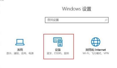 win10怎么裝打印機(jī)驅(qū)動？打印機(jī)驅(qū)動安裝步驟（圖文）