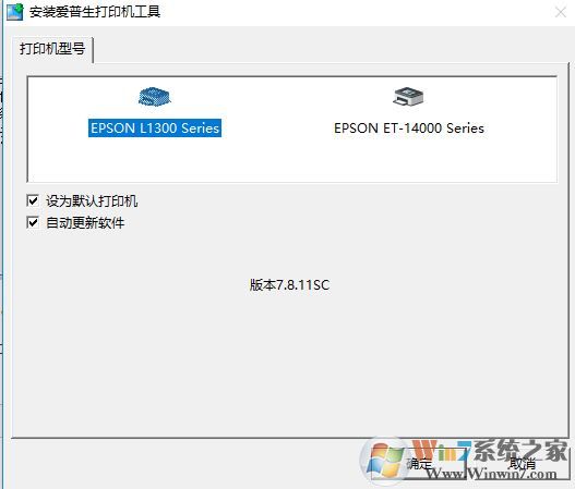 愛普生L1300驅(qū)動下載_Epson L1300打印機(jī)驅(qū)動v2.12官方