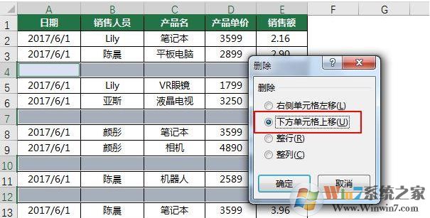 EXCEL怎么刪除所有空行？EXCEL一次刪除所有空行方法