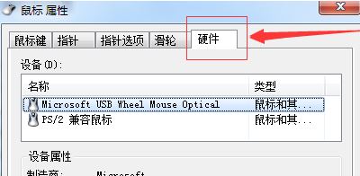 鼠標(biāo)驅(qū)動(dòng)怎么安裝？教你win10系統(tǒng)安裝鼠標(biāo)驅(qū)動(dòng)的方法