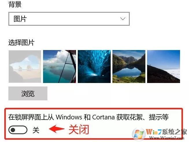 教你徹底關(guān)閉Win10系統(tǒng)10種自帶小廣告的操作方法