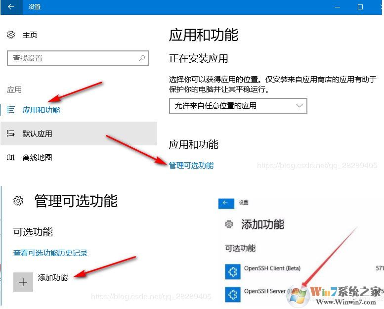 Win10怎么安裝SSH？Win10安裝SSH客戶端方法