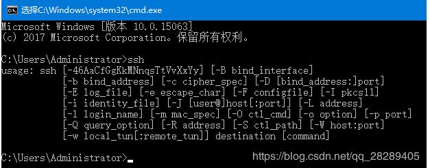 Win10怎么安裝SSH？Win10安裝SSH客戶端方法