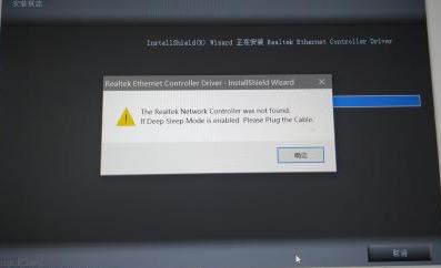 win10網(wǎng)卡安裝失敗：“The Realtek Network Controller was not found……”解決方法