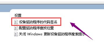 win10系統(tǒng)顯卡驅動無法安裝怎么辦？無法安裝顯卡驅動的處理方法