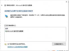 Win10老顯卡(G35, G4, Intel Q45/Q43)遠(yuǎn)程登錄黑屏的解決方法