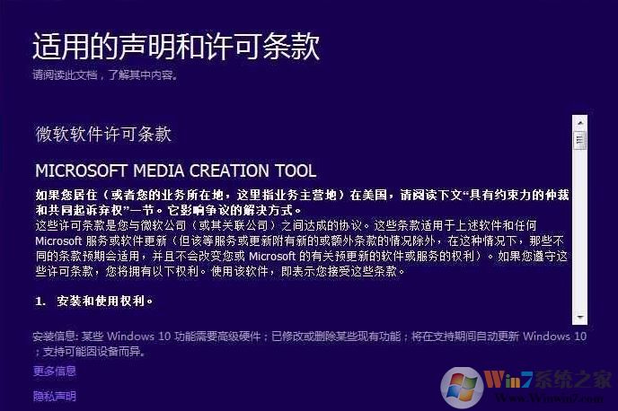 win10系統(tǒng)MediaCreationTool  進度一直0％ 該怎么辦？