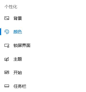 win10系統(tǒng)窗口顏色恢復(fù)出廠設(shè)置？（已解決）