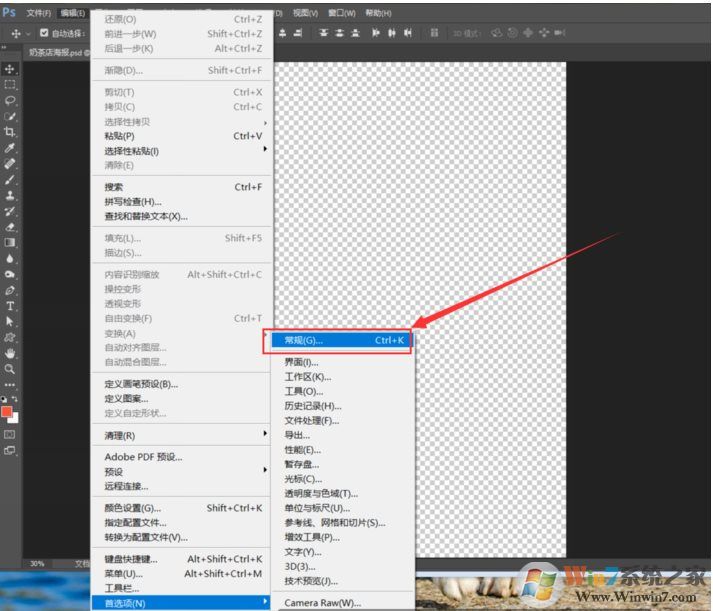 PS操作很卡怎么辦？PhotoShop使用卡頓的解決方法