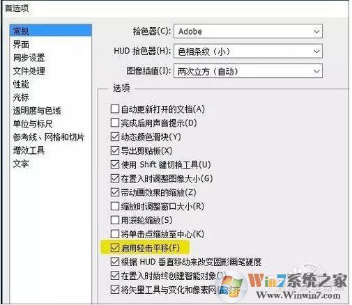 Win10運(yùn)行PS很卡,幾種解決Win10用PS卡頓提速設(shè)置方法