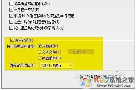 Win10運(yùn)行PS很卡,幾種解決Win10用PS卡頓提速設(shè)置方法