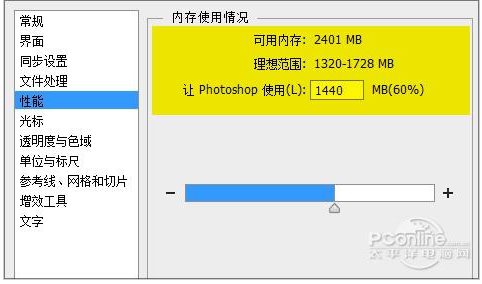 Win10運(yùn)行PS很卡,幾種解決Win10用PS卡頓提速設(shè)置方法