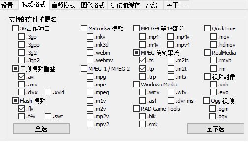 Media Preview(全格式視頻縮略圖,預覽圖插件)v1.4.3中文版