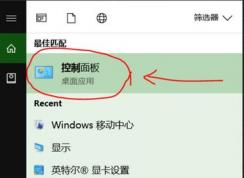 win10系統(tǒng)windows移動(dòng)中心打不開怎么辦？（解決方法）