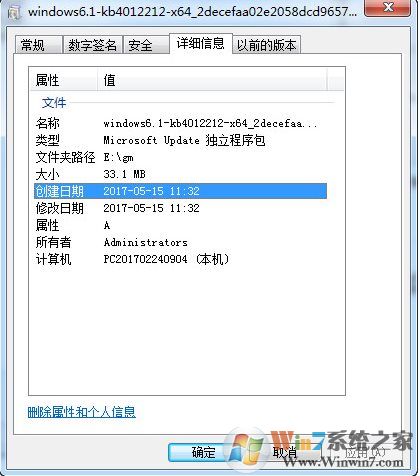 KB4012212補丁下載|Win7 KB4012212永恒之藍漏洞補丁