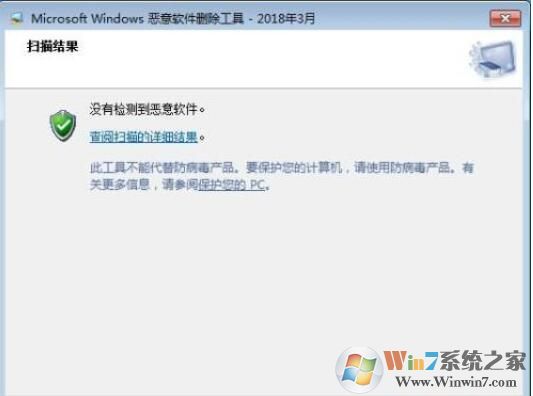 kb890830下載(微軟惡意軟件刪除工具) 2023官方版