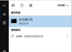 Win10局域網(wǎng)IP求地址沖突怎么辦？釋放IP和重新獲取IP方法