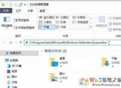 win10病毒隔離區(qū)在哪里？Windows Defender病毒隔離區(qū)的存放位置（還原方法）