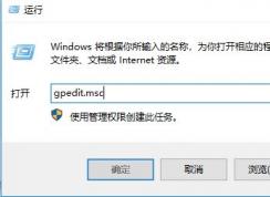 win10系統(tǒng)客戶體驗(yàn)改善計(jì)劃怎么關(guān)閉？教你退出微軟“客戶體驗(yàn)改善計(jì)劃”