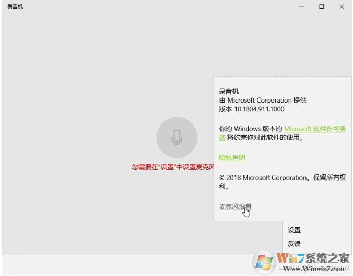 Win10錄音機(jī)在哪？Win10錄音機(jī)使用方法