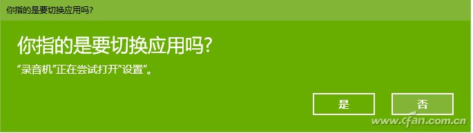 Win10錄音機(jī)在哪？Win10錄音機(jī)使用方法