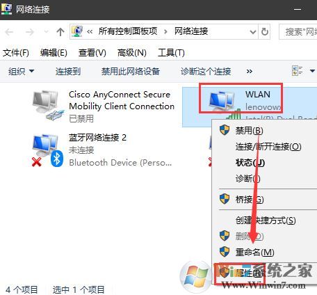 win7系統(tǒng)windows檢測到ip地址沖突的處理方法（真實(shí)有效）