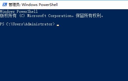 win10系統(tǒng)PowerShell首次運(yùn)行速度非常慢該怎么辦？（已解決）