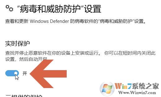 win10系統(tǒng)defender停止實(shí)時(shí)監(jiān)控怎么辦？（已解決）