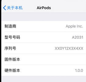 airpods怎么查序列號？教你查詢AirPods序列號的操作方法