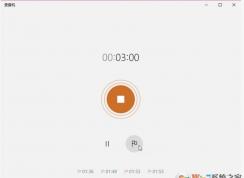 Win10錄音機在哪？Win10語音錄音機使用方法