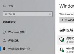 win10系統(tǒng)defender停止實(shí)時(shí)監(jiān)控怎么辦？（已解決）