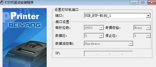 新北洋M180打印機(jī)驅(qū)動(dòng)下載_北洋小票打印機(jī)m-180驅(qū)動(dòng)v1.4最新版