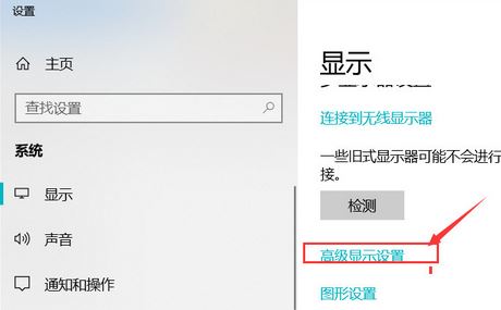 win10顯示器怎么校色？win10加載icc校色的操作步驟