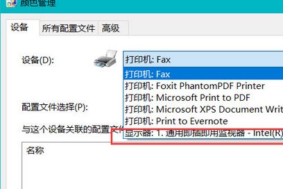 win10顯示器怎么校色？win10加載icc校色的操作步驟