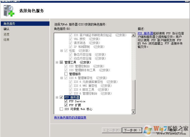 Win2008 IIS沒有添加FTP站點(diǎn),不能創(chuàng)建FTP解決方法