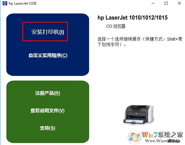 惠普1015打印機驅(qū)動_HP LaserJet 1015驅(qū)動官方最新版