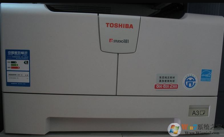 東芝181驅(qū)動下載_東芝e-STUDIO復印機驅(qū)動v1.0.0.6最新免費版