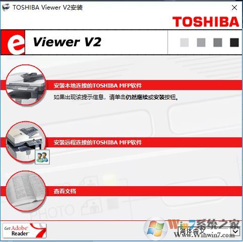 東芝181驅(qū)動下載_東芝e-STUDIO復印機驅(qū)動v1.0.0.6最新免費版