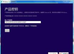 win10專業(yè)版安裝密鑰2019,Win10專業(yè)版最新產(chǎn)品密鑰