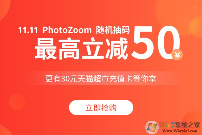 BenVista PhotoZoom Pro v7.1.0破解版【圖片無損放大助手】