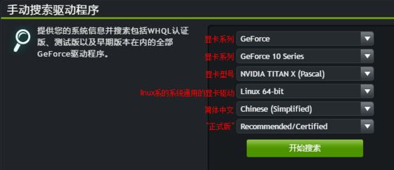 ubuntu安裝nvidia驅(qū)動怎么裝？（已解決）