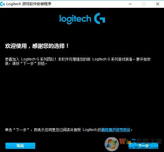 羅技G304驅動下載_羅技G304無線鼠標驅動v9.02.65最新版