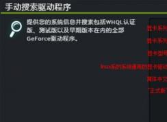 ubuntu安裝nvidia驅動怎么裝？（已解決）