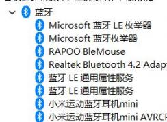 win10藍(lán)牙鼠標(biāo)每次自動(dòng)斷開都無(wú)法自動(dòng)重連該怎么辦？