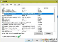 Win10系統(tǒng)怎么判斷是系統(tǒng)服務(wù)還是第三方軟件服務(wù)？